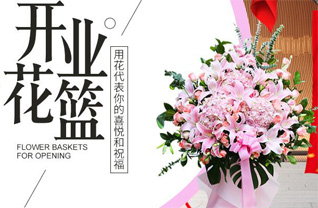 河南南阳宛城区花篮配送